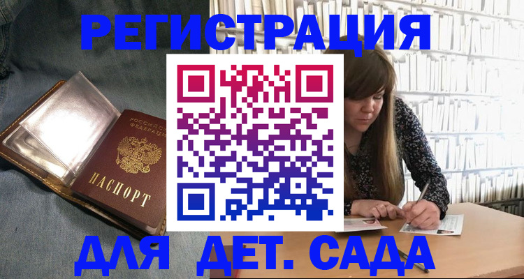прописка для кредита в Волоколамске